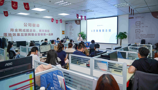 智聯(lián)數(shù)字6月總結(jié)暨7月啟動(dòng)會(huì)圓滿召開(kāi)！
