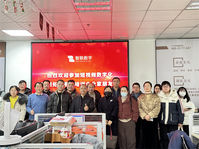 智聯(lián)數(shù)字和您一起探討如何抓住機遇、流量、增加曝光實現(xiàn)更多的線上智聯(lián)數(shù)字和您一起探討如何抓住機遇、流量、增加曝光實現(xiàn)更多的線上轉(zhuǎn)化！